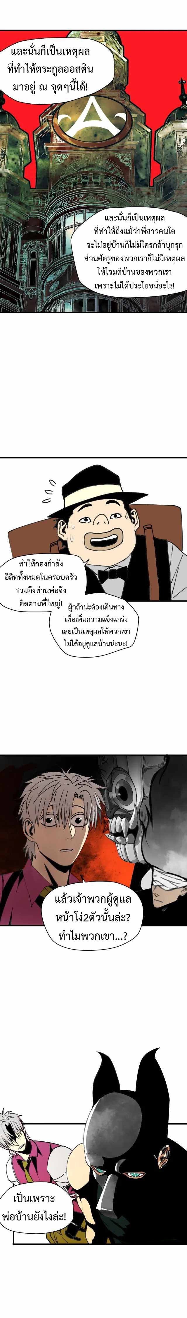 The-Demon-Kings-Champion-24-6.jpg